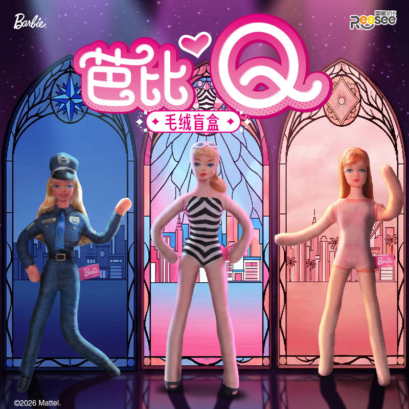 Barbie Q Plush Blind Box 2026  - Diy Q recensione e prezzo
